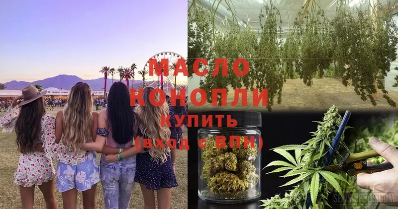 Дистиллят ТГК THC oil  как найти закладки  Казань 